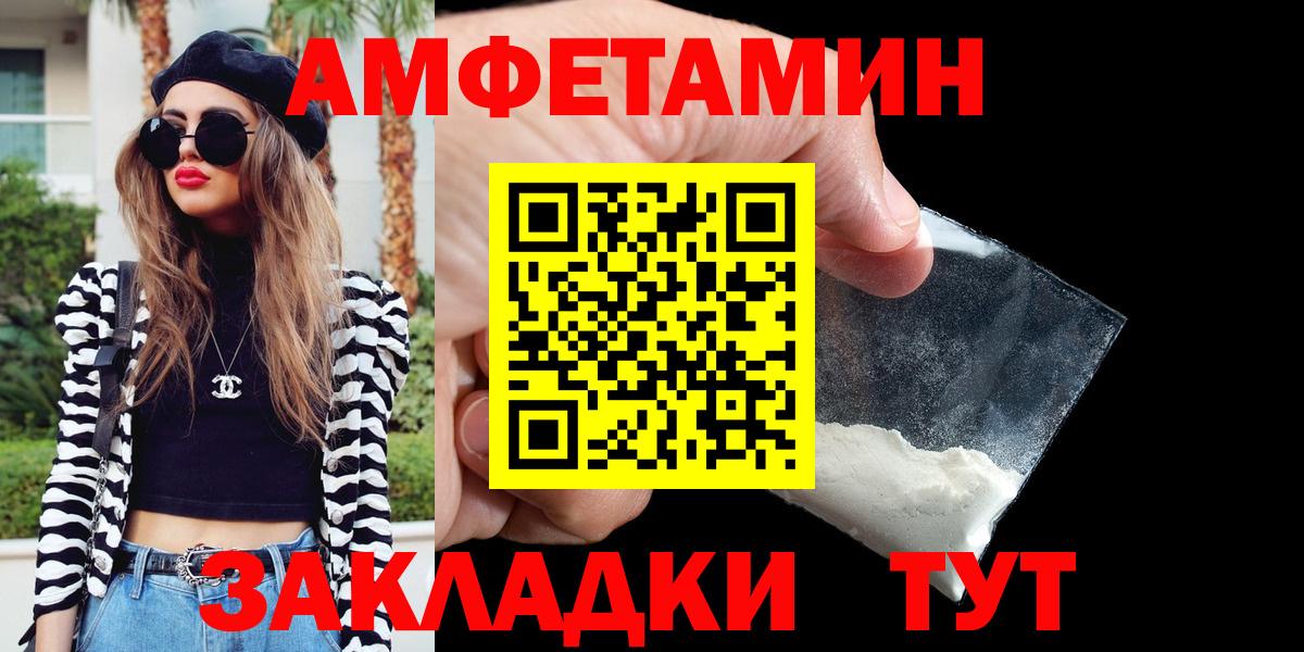 АМФЕТАМИН Розовый Елец