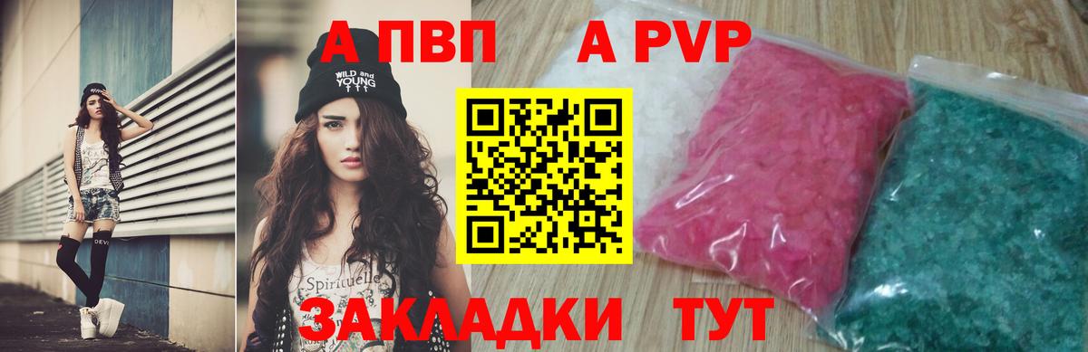 APVP VHQ  Alpha PVP мука  Елец  A PVP VHQ  Вход с VPN 