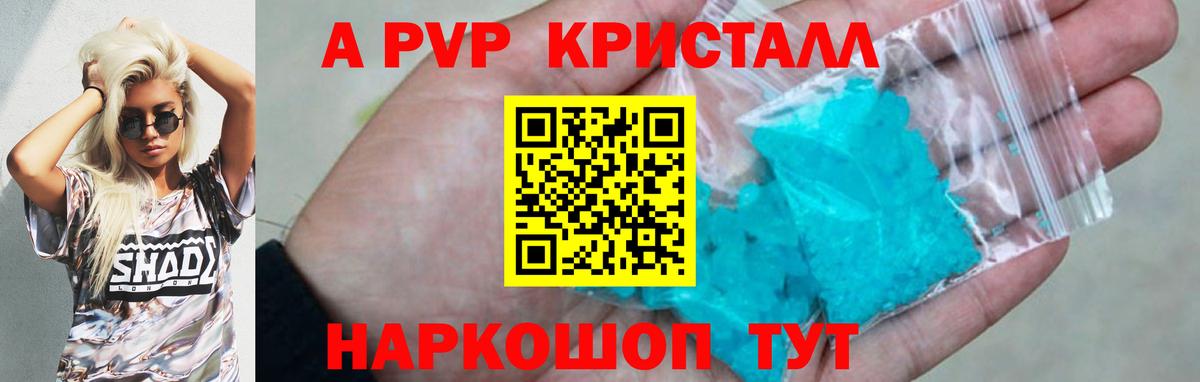 A-PVP мука Елец