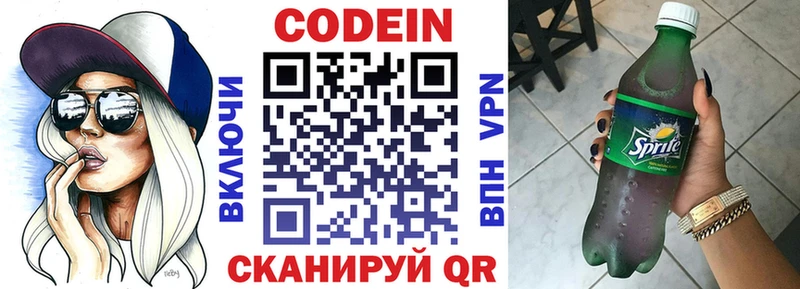 kraken маркетплейс  Елец  Codein напиток Lean (лин)  закладка 