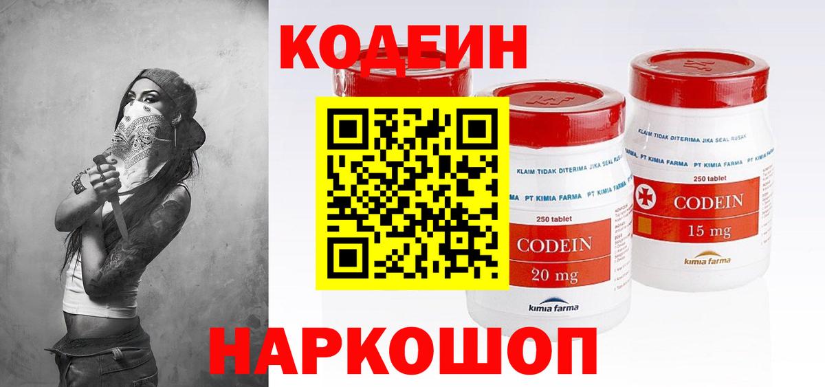 Кодеиновый сироп Lean напиток Lean (лин)  Кодеиновый сироп Lean напиток Lean (лин)  Вход с VPN  Елец 