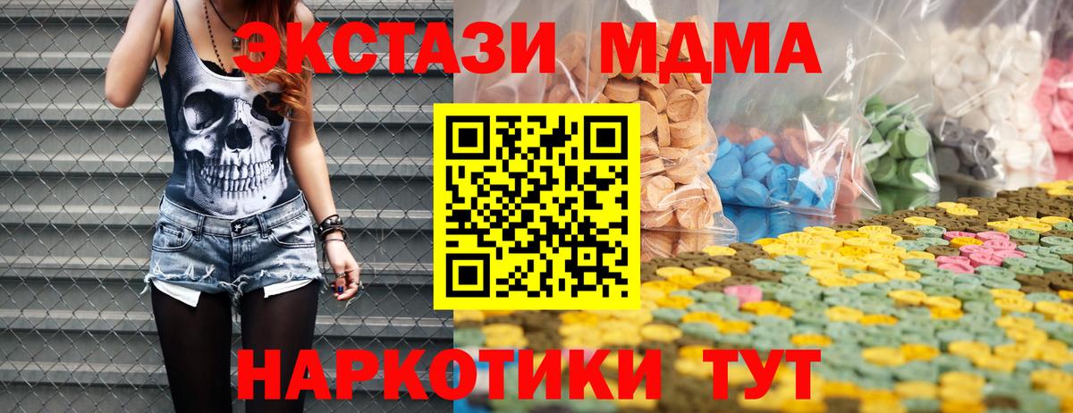 Ecstasy 280мг  Вход с VPN  ЭКСТАЗИ Дубай  MEGA ССЫЛКА  Елец 
