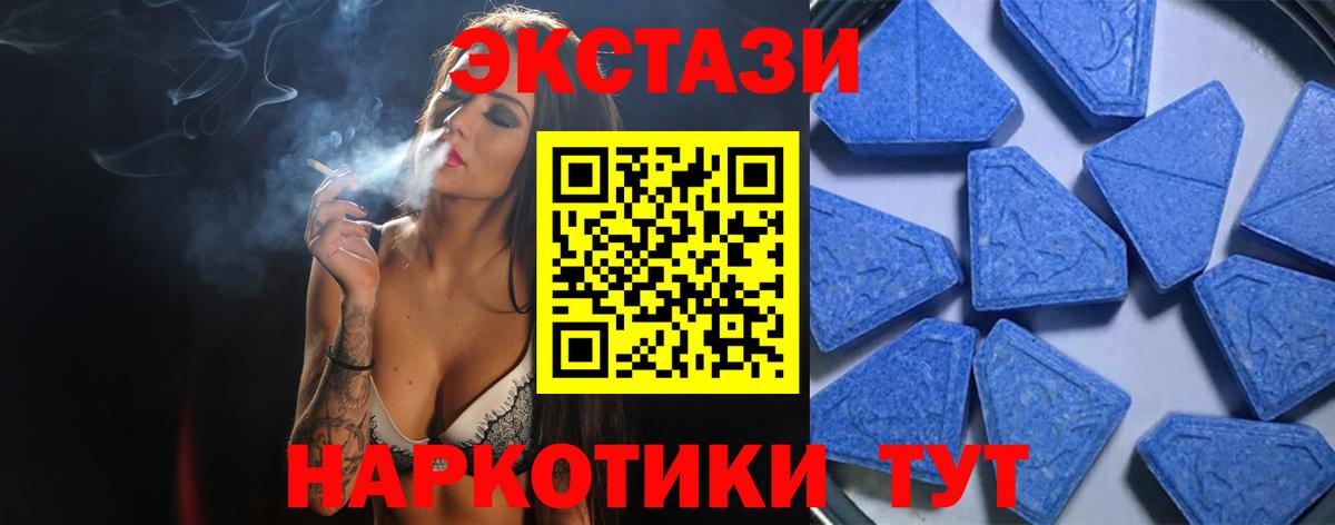 Ecstasy 280мг Елец