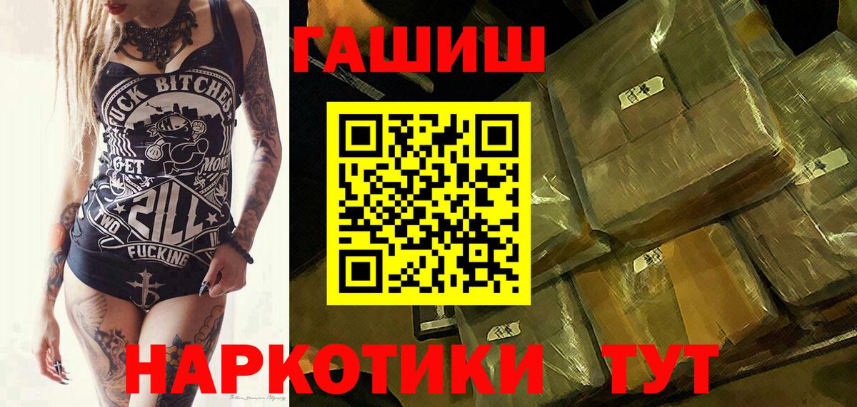 ГАШИШ гашик  наркошоп  Елец  Вход с VPN  ГАШИШ 