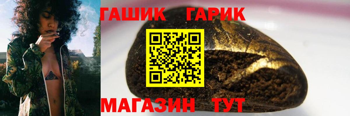 Гашиш Premium Елец