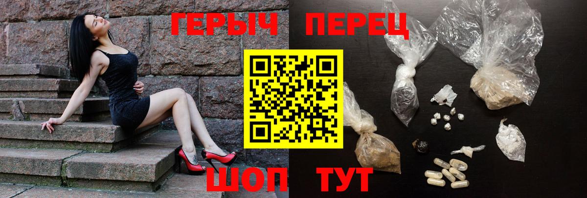 Героин  ГЕРОИН хмурый  Вход с VPN  Елец 