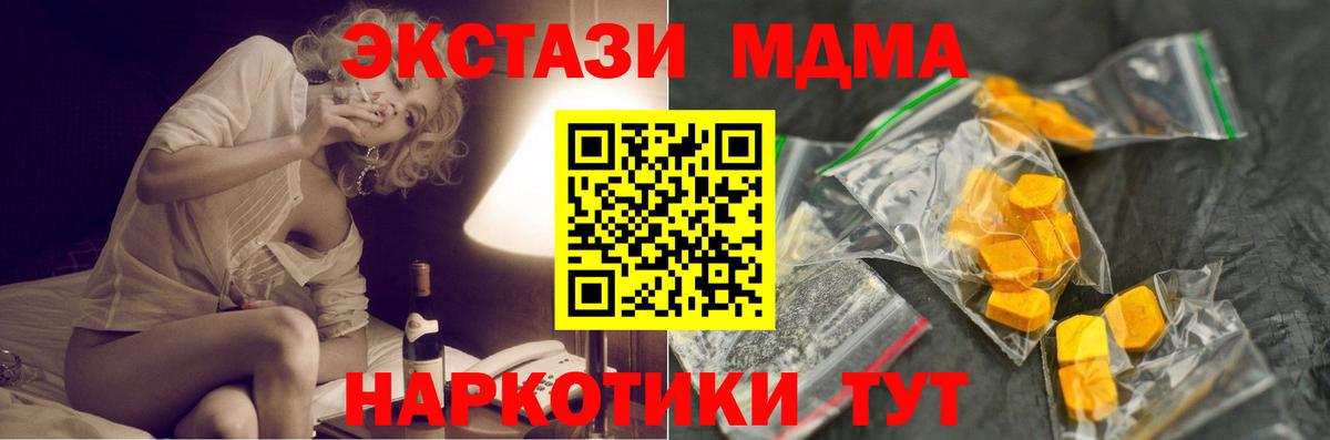 Елец  MDMA VHQ  Вход с VPN  МДМА молли 