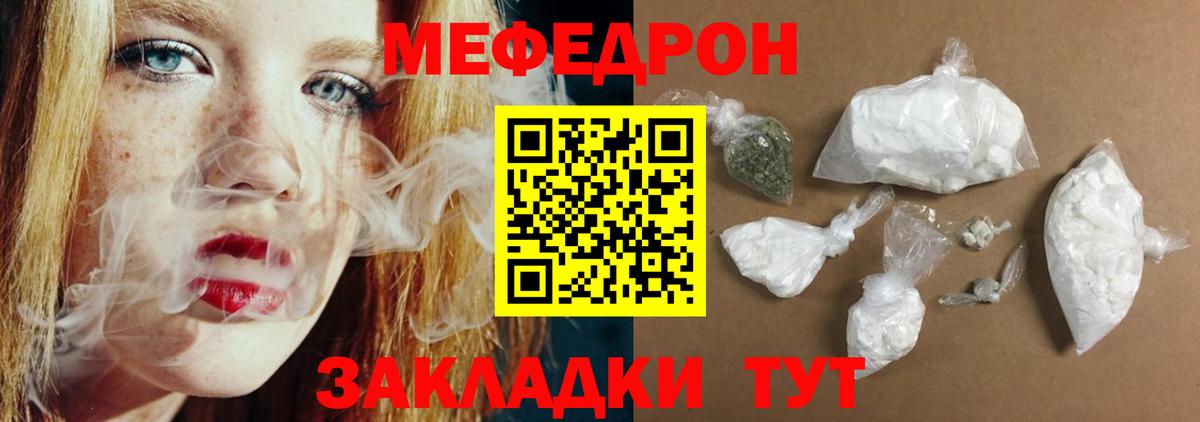 МЕФ  МЕФ  Елец  Мефедрон 4 MMC  МЕФ 4 MMC  Вход с VPN 