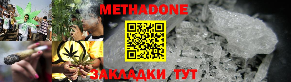 МЕТАДОН мёд Елец
