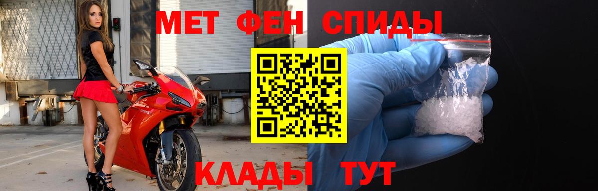 Елец  Метамфетамин Methamphetamine  Вход с VPN 