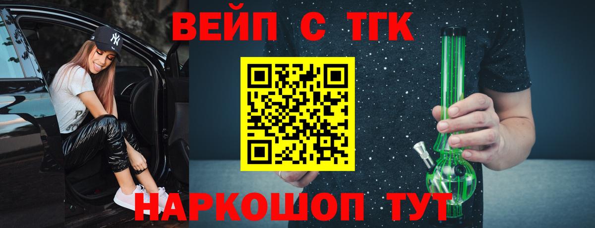 Елец  Дистиллят ТГК вейп  Вход с VPN 